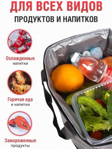 Сумка - холодильник Арктика 15 л. с боковым карманом / Термосумка для пикника